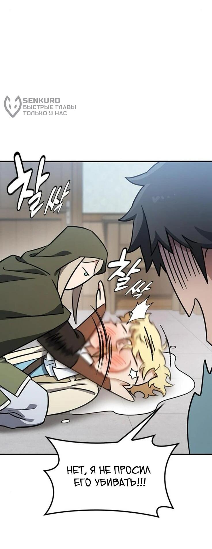 Манга Ким Оджин и странные животные - Глава 21 Страница 55