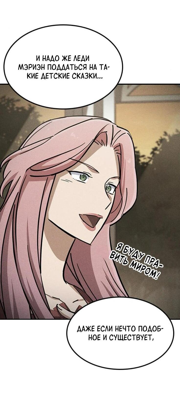 Манга Ким Оджин и странные животные - Глава 21 Страница 9