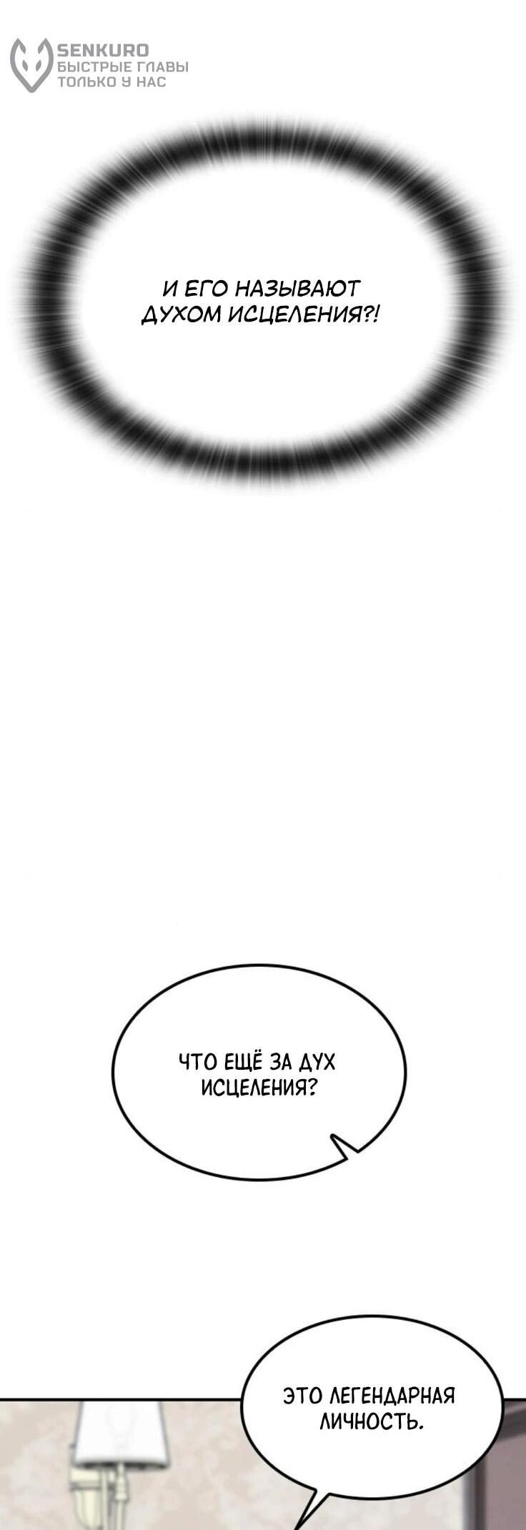 Манга Ким Оджин и странные животные - Глава 21 Страница 6