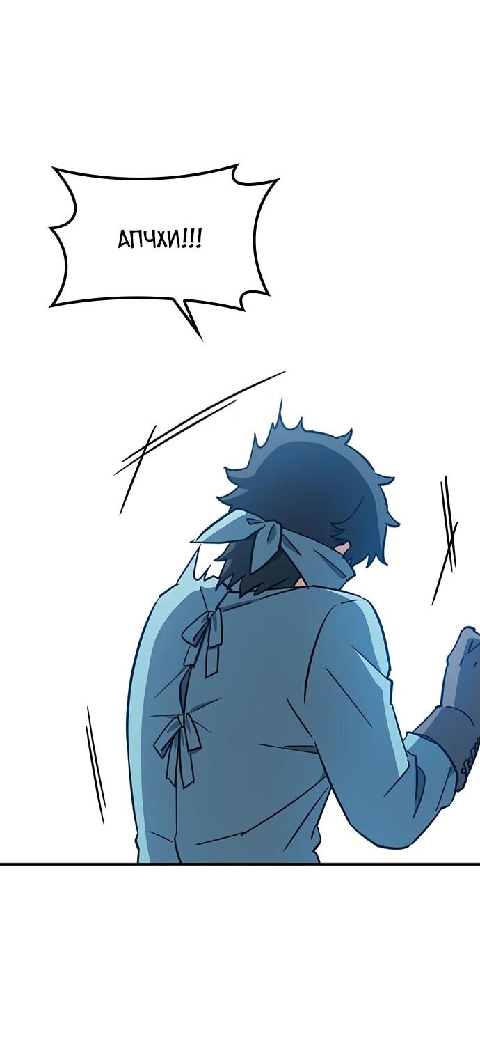 Манга Ким Оджин и странные животные - Глава 20 Страница 48