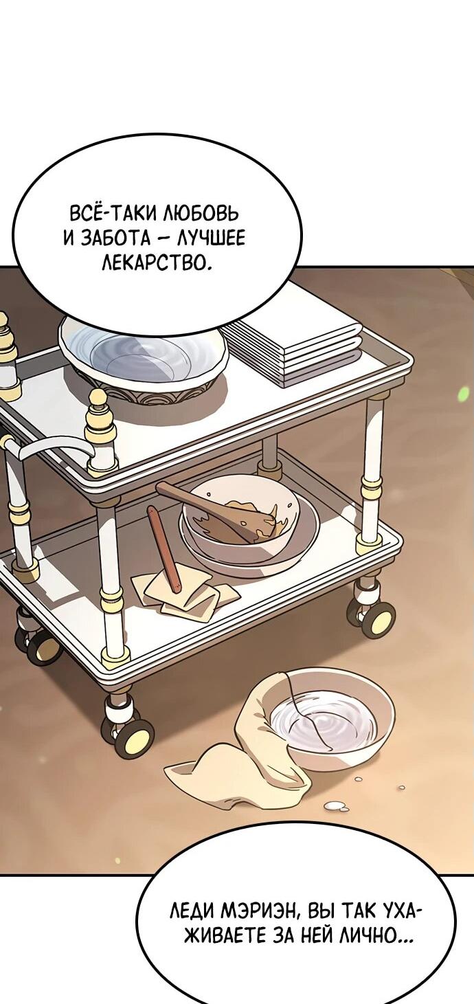 Манга Ким Оджин и странные животные - Глава 20 Страница 18