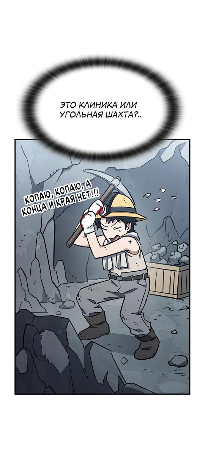 Манга Ким Оджин и странные животные - Глава 20 Страница 54