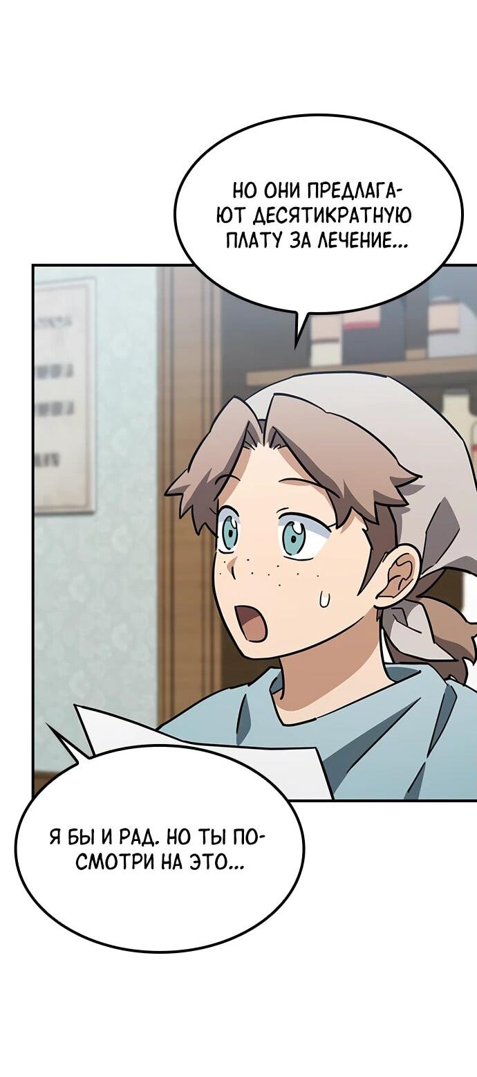 Манга Ким Оджин и странные животные - Глава 20 Страница 51