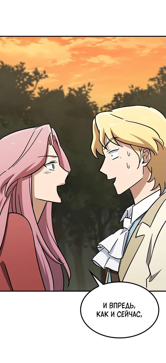 Манга Ким Оджин и странные животные - Глава 20 Страница 45