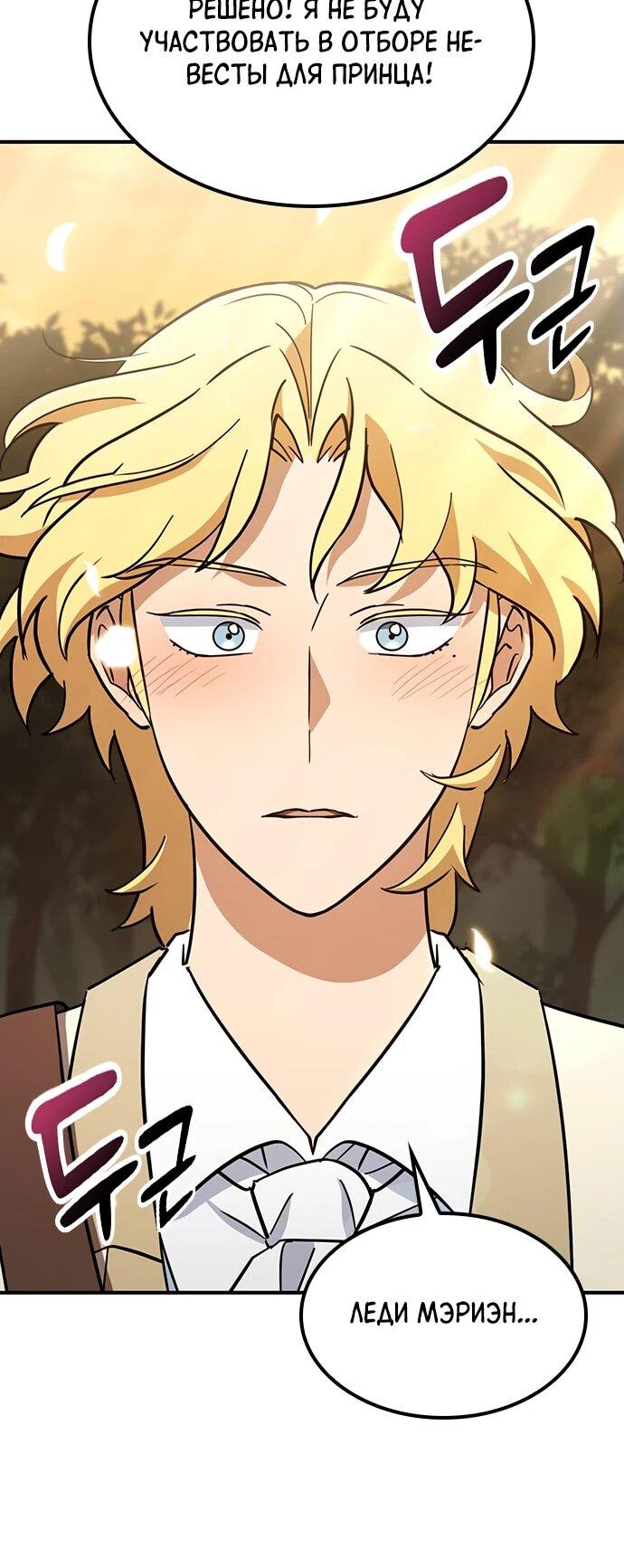 Манга Ким Оджин и странные животные - Глава 20 Страница 36