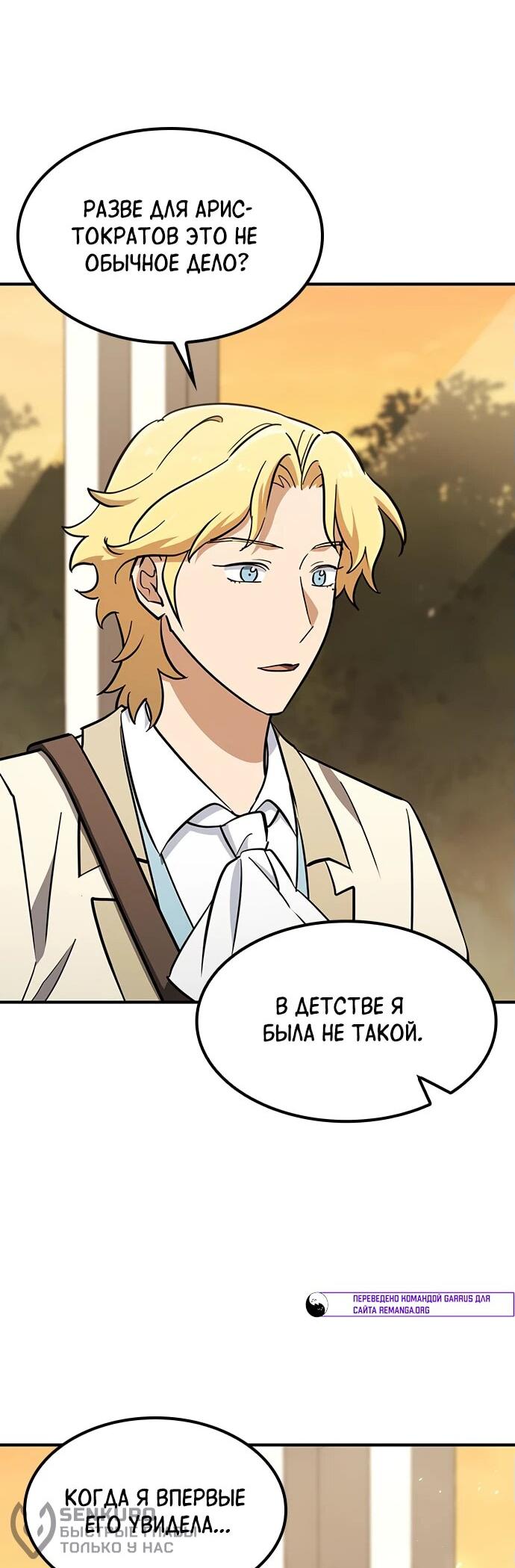 Манга Ким Оджин и странные животные - Глава 20 Страница 23