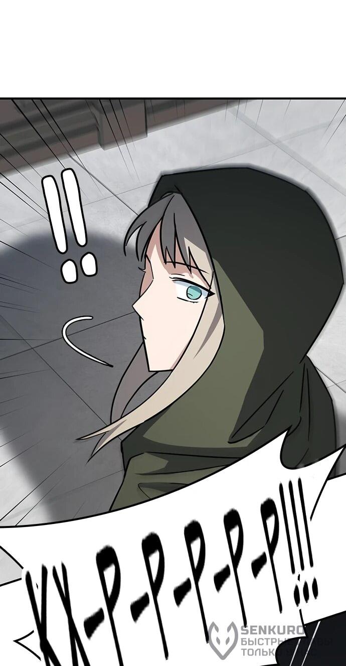 Манга Ким Оджин и странные животные - Глава 20 Страница 70