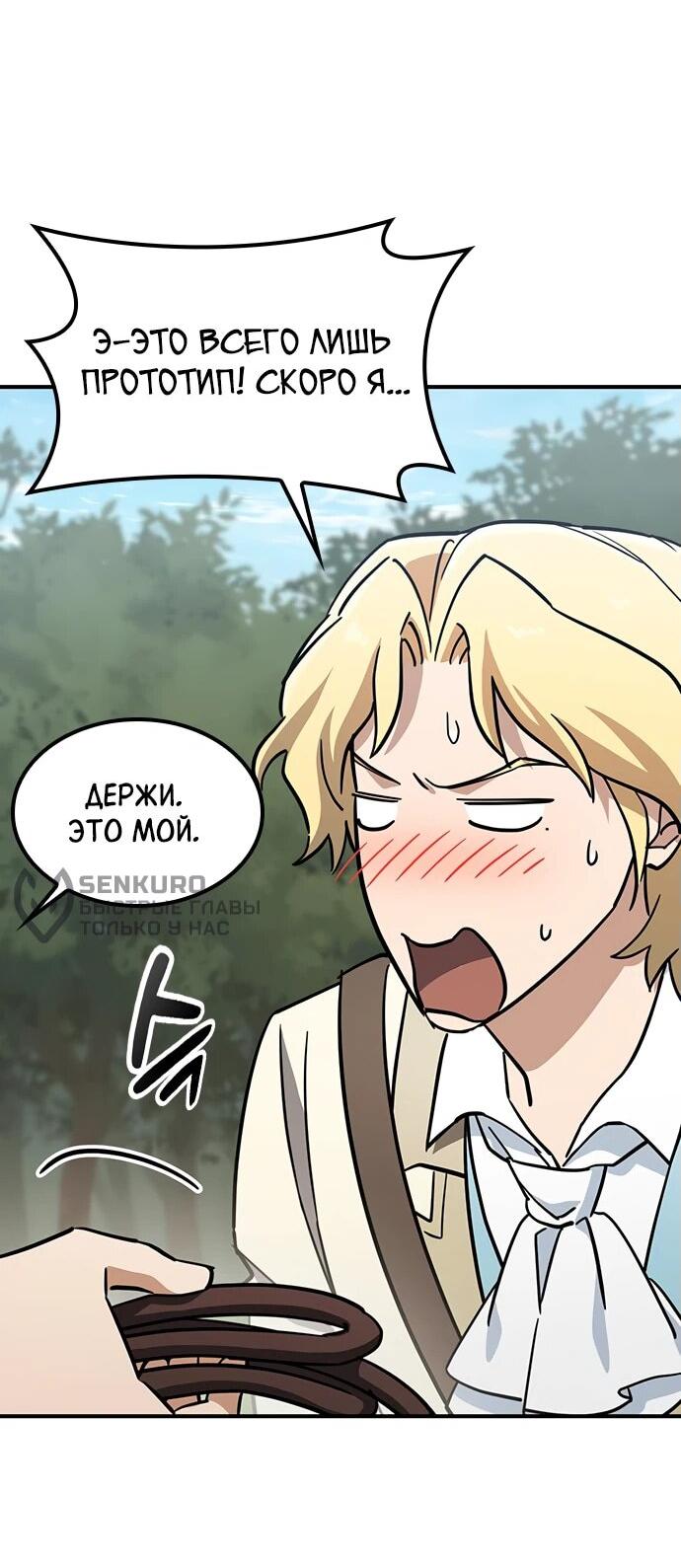 Манга Ким Оджин и странные животные - Глава 20 Страница 10