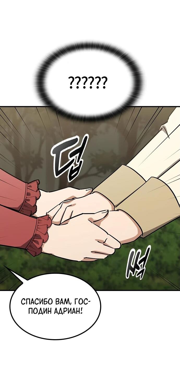 Манга Ким Оджин и странные животные - Глава 20 Страница 44