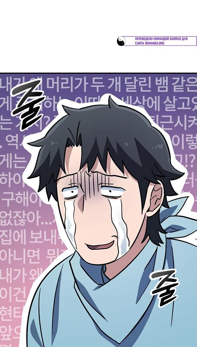 Манга Ким Оджин и странные животные - Глава 20 Страница 64