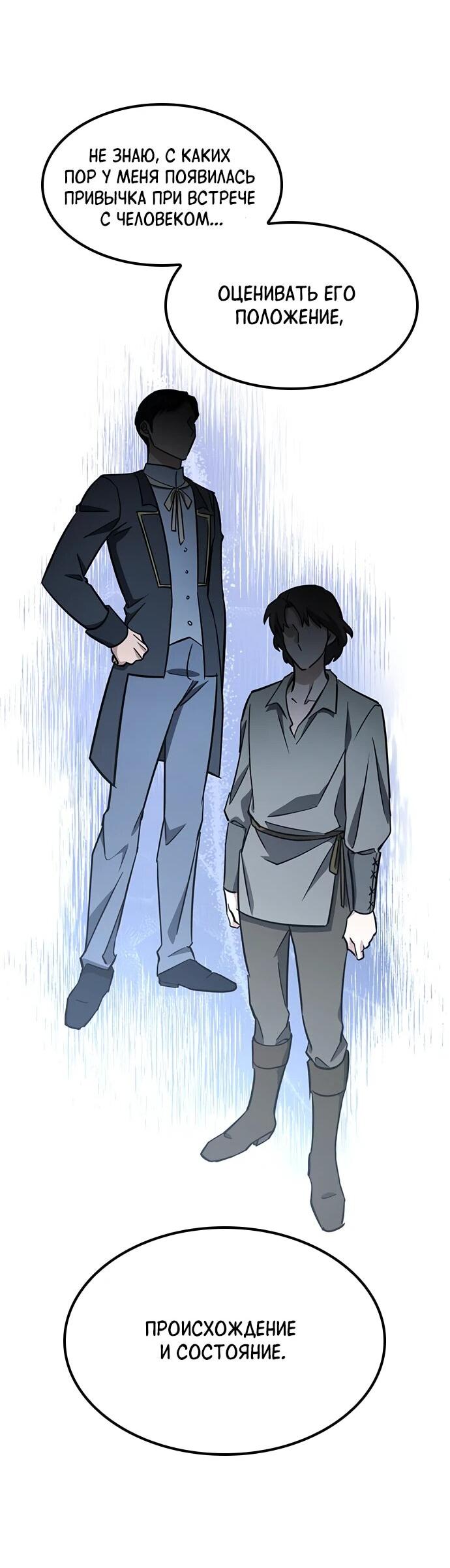 Манга Ким Оджин и странные животные - Глава 20 Страница 22