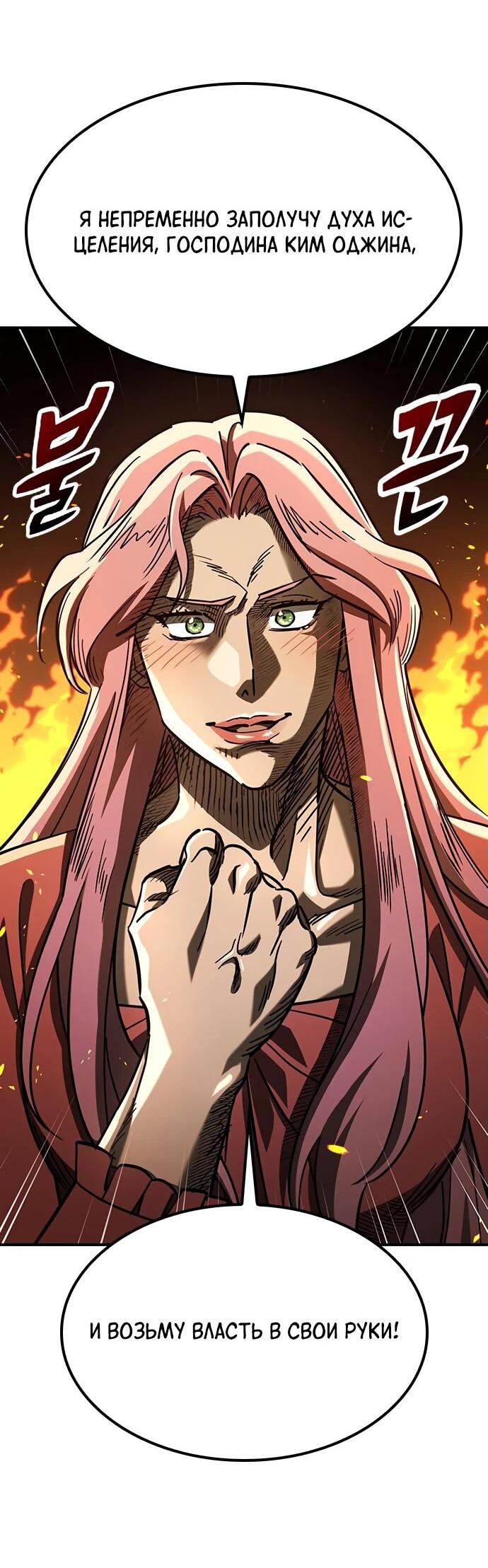 Манга Ким Оджин и странные животные - Глава 20 Страница 43