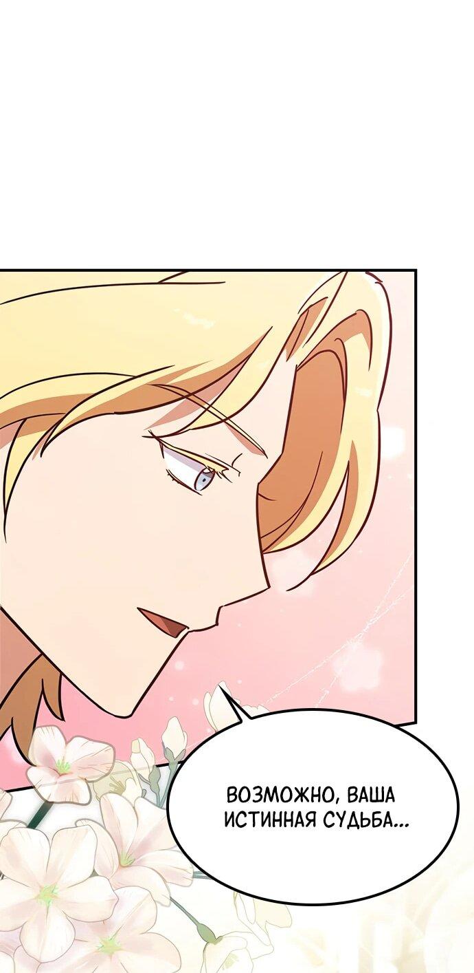 Манга Ким Оджин и странные животные - Глава 20 Страница 32