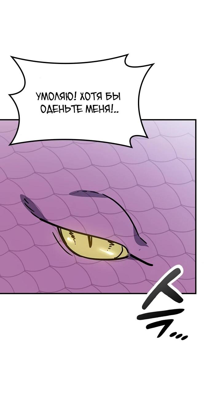 Манга Ким Оджин и странные животные - Глава 20 Страница 69