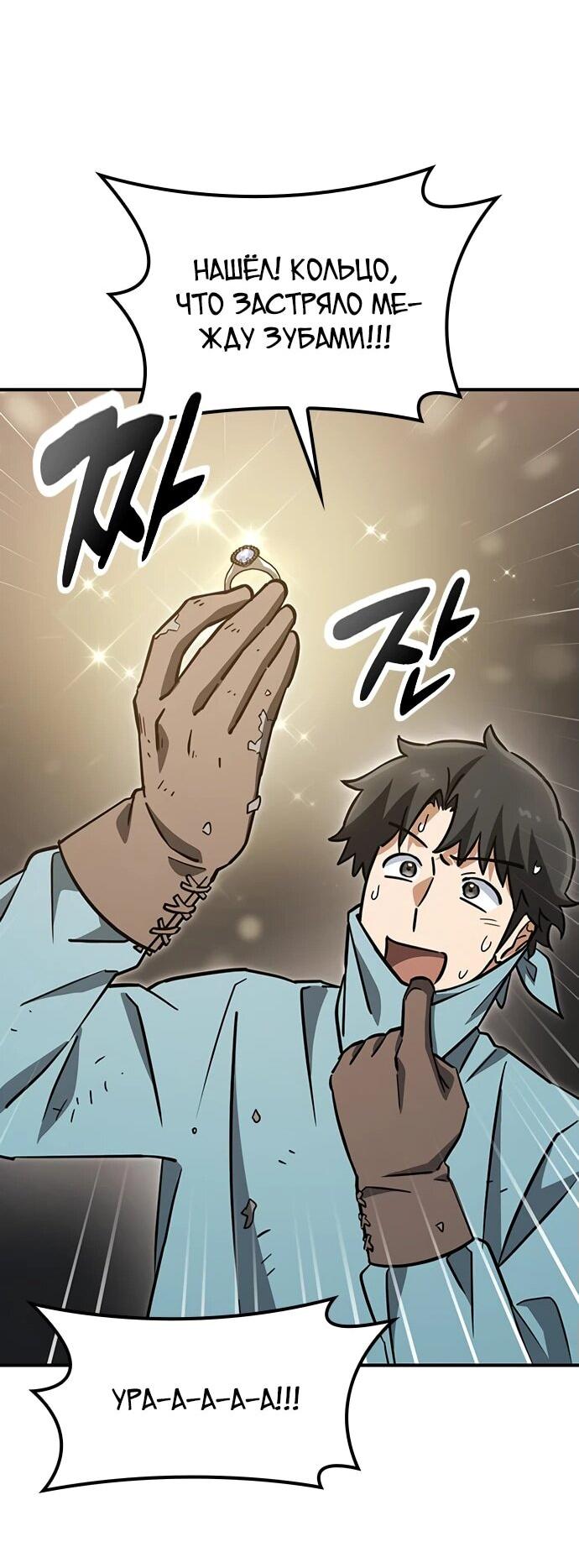 Манга Ким Оджин и странные животные - Глава 20 Страница 57