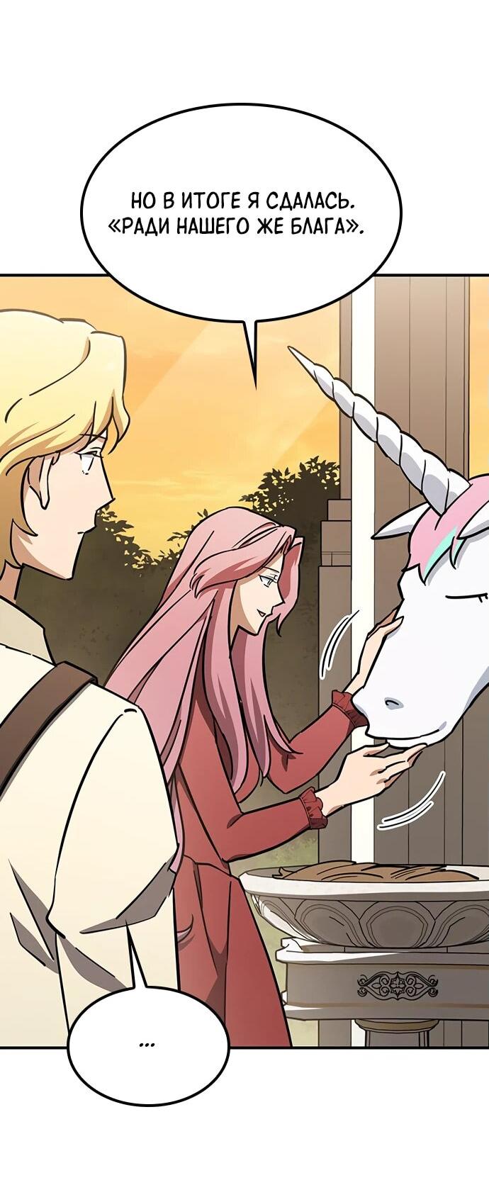 Манга Ким Оджин и странные животные - Глава 20 Страница 27