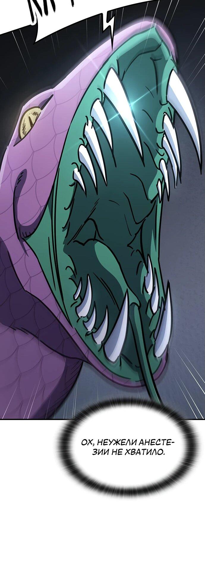 Манга Ким Оджин и странные животные - Глава 20 Страница 71