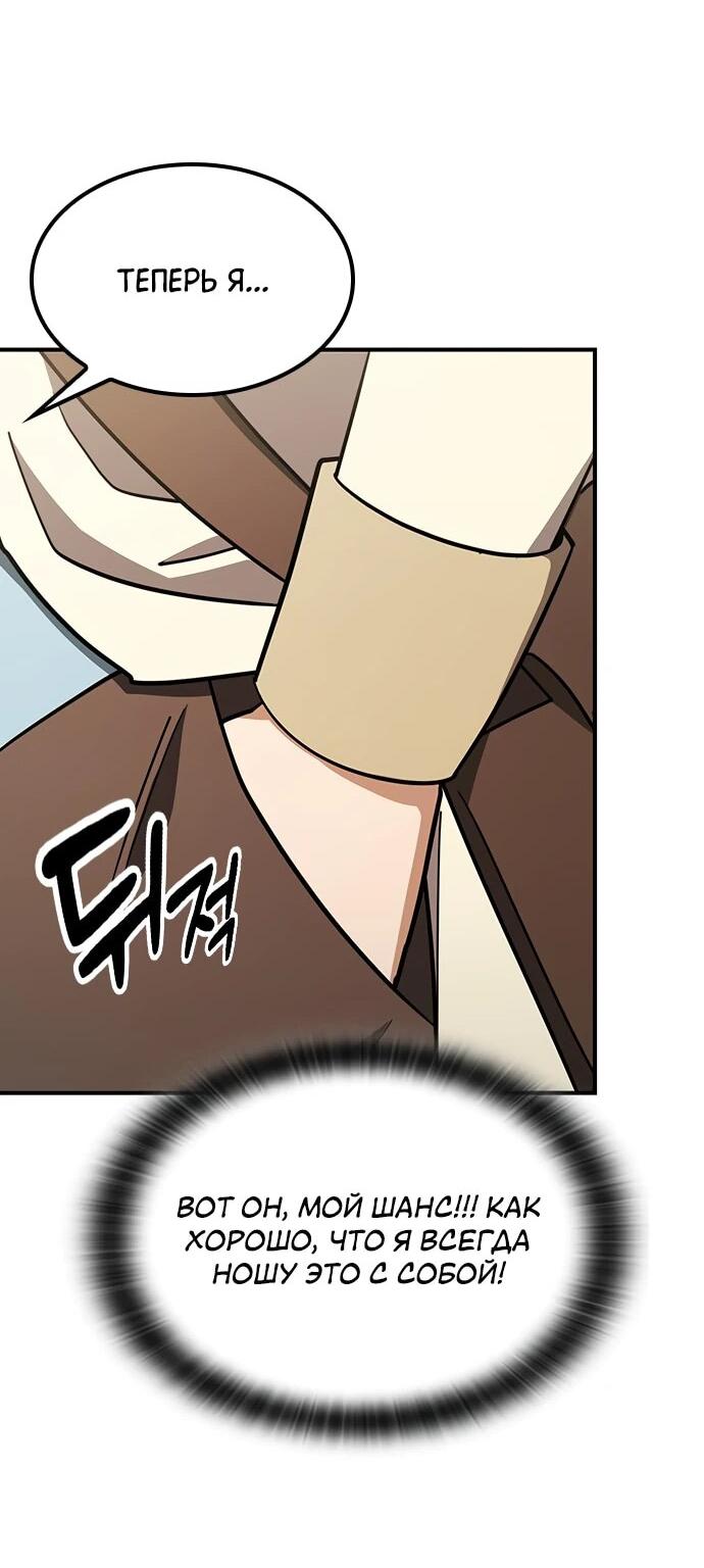 Манга Ким Оджин и странные животные - Глава 20 Страница 37