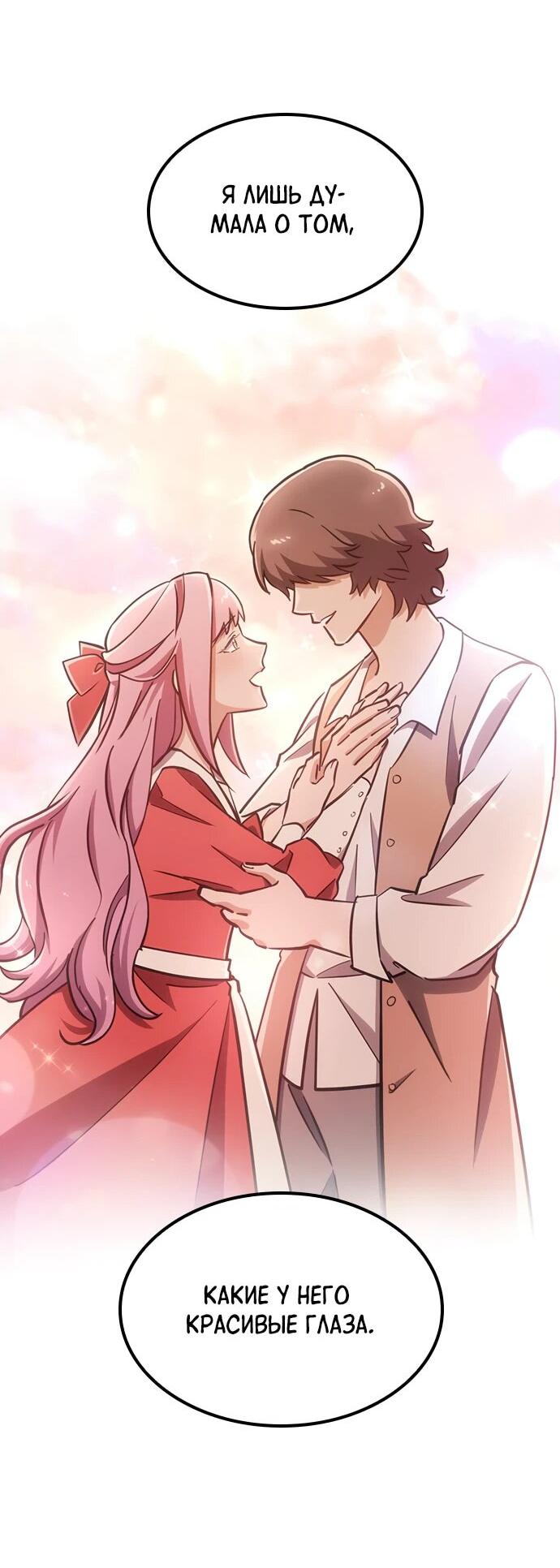 Манга Ким Оджин и странные животные - Глава 20 Страница 25