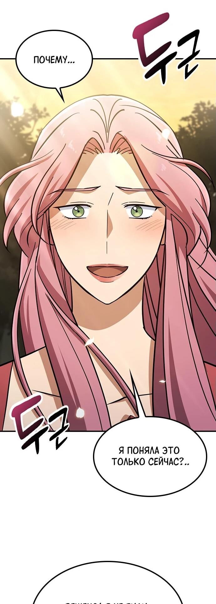 Манга Ким Оджин и странные животные - Глава 20 Страница 35