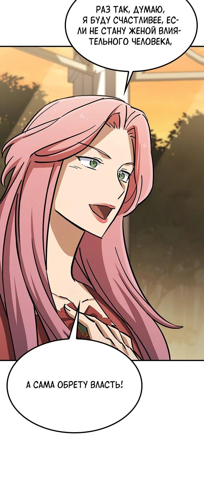 Манга Ким Оджин и странные животные - Глава 20 Страница 41