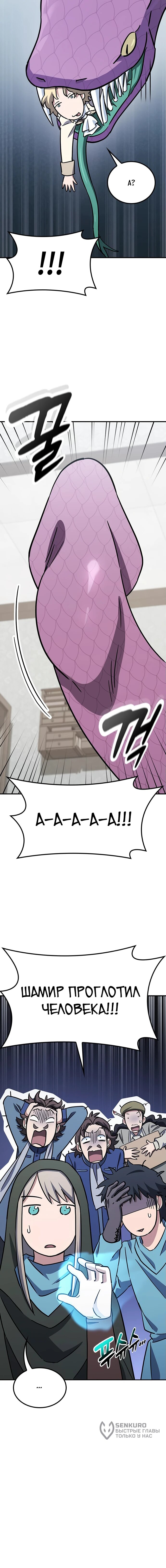 Манга Ким Оджин и странные животные - Глава 20 Страница 75