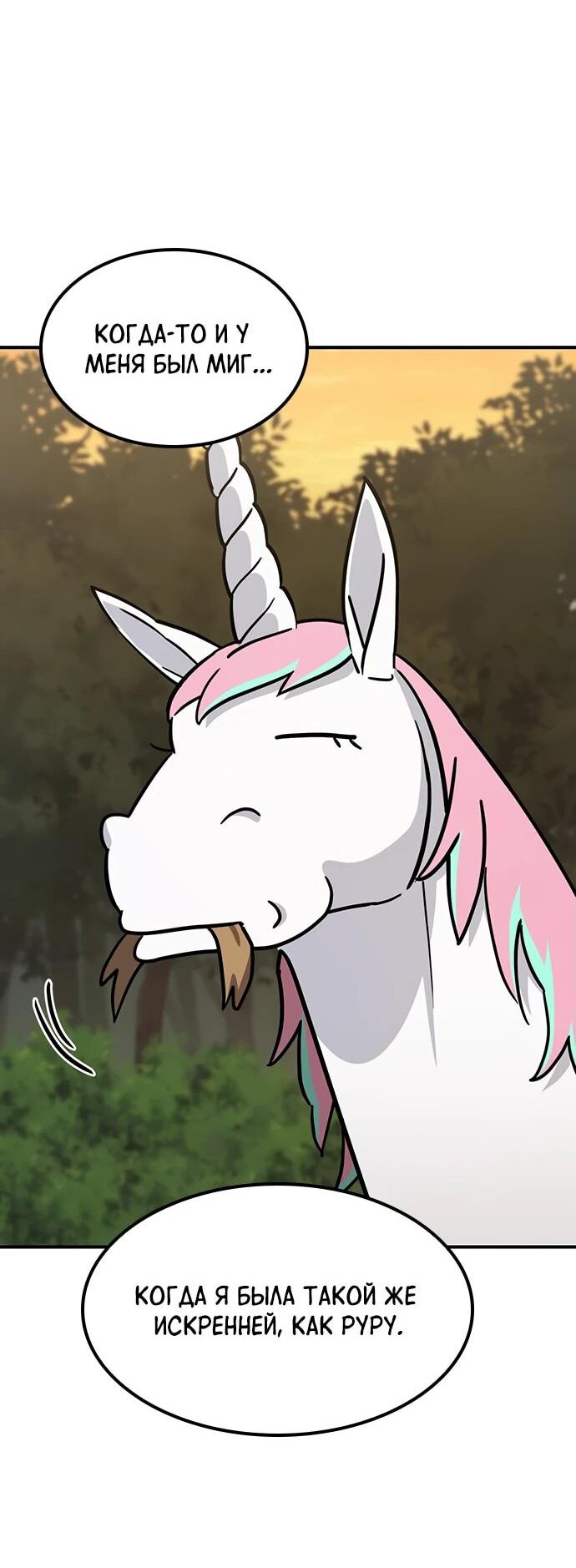 Манга Ким Оджин и странные животные - Глава 20 Страница 21