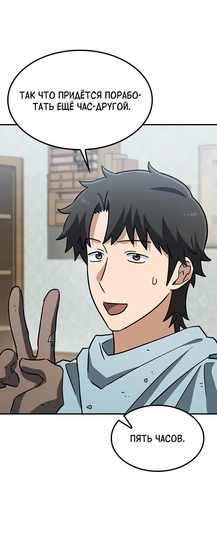 Манга Ким Оджин и странные животные - Глава 20 Страница 62