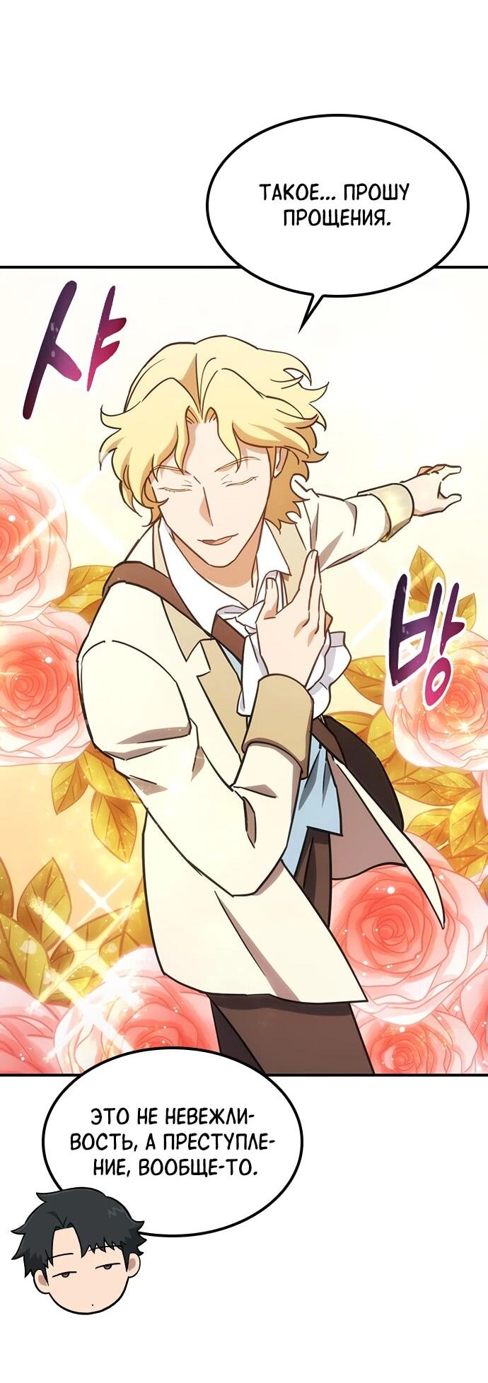 Манга Ким Оджин и странные животные - Глава 20 Страница 4