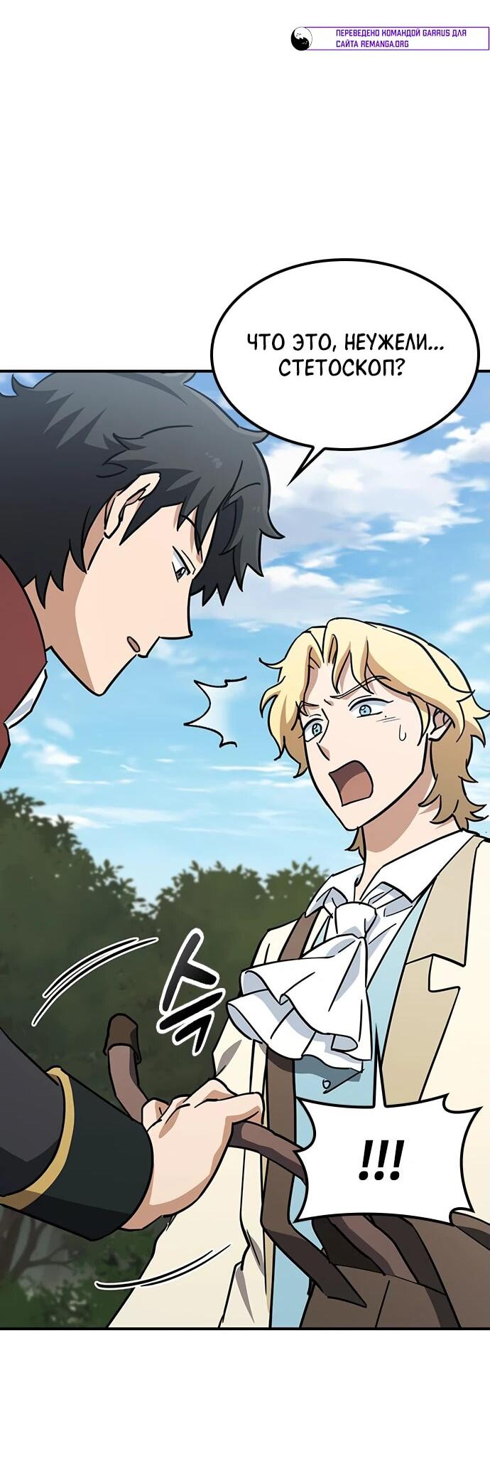 Манга Ким Оджин и странные животные - Глава 20 Страница 8