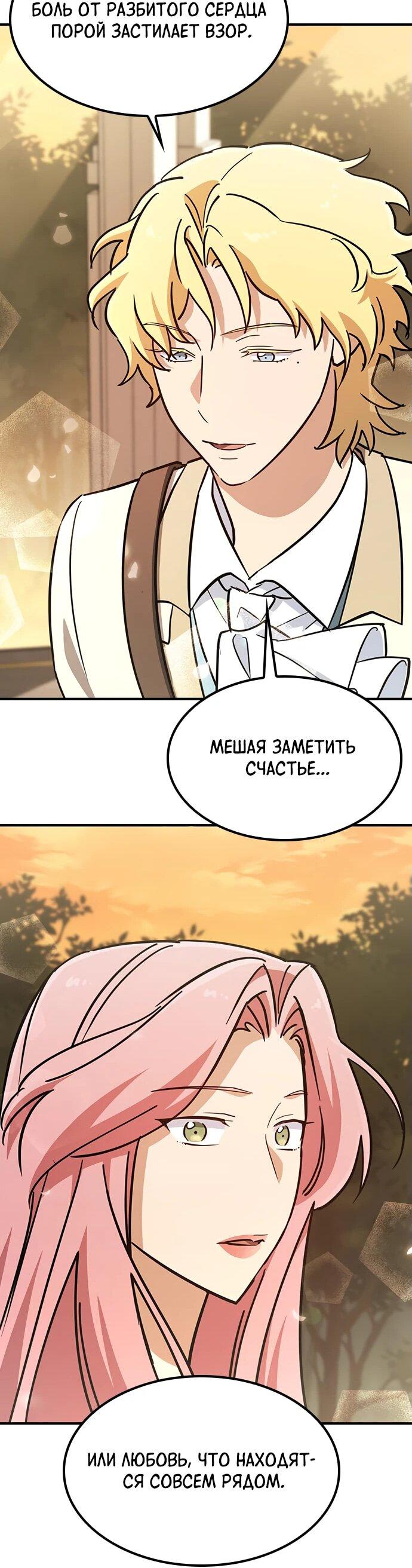 Манга Ким Оджин и странные животные - Глава 20 Страница 31