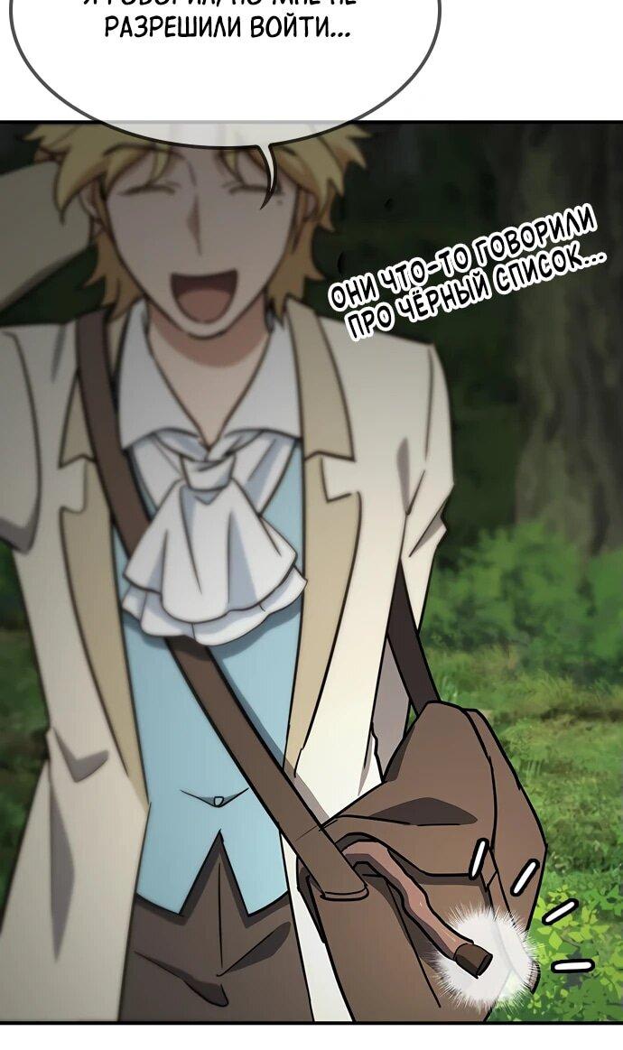 Манга Ким Оджин и странные животные - Глава 20 Страница 7