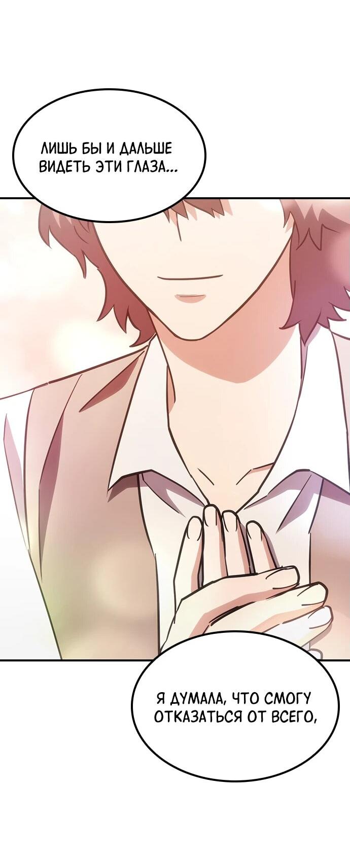 Манга Ким Оджин и странные животные - Глава 20 Страница 26