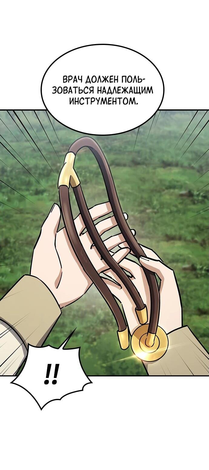 Манга Ким Оджин и странные животные - Глава 20 Страница 11