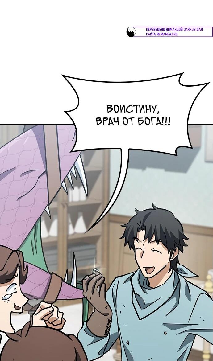 Манга Ким Оджин и странные животные - Глава 20 Страница 58