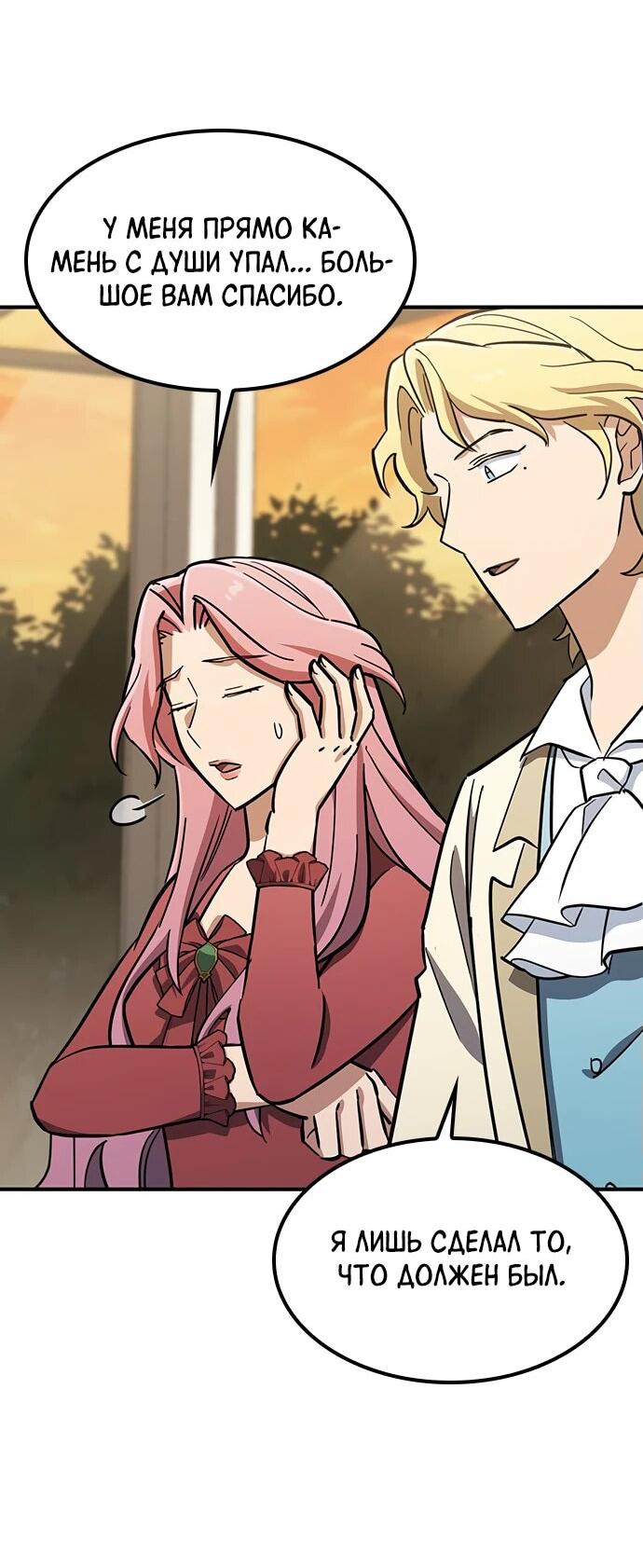 Манга Ким Оджин и странные животные - Глава 20 Страница 17