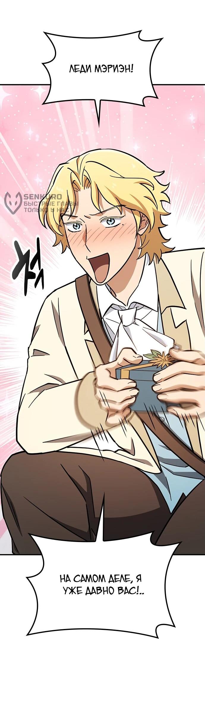 Манга Ким Оджин и странные животные - Глава 20 Страница 38