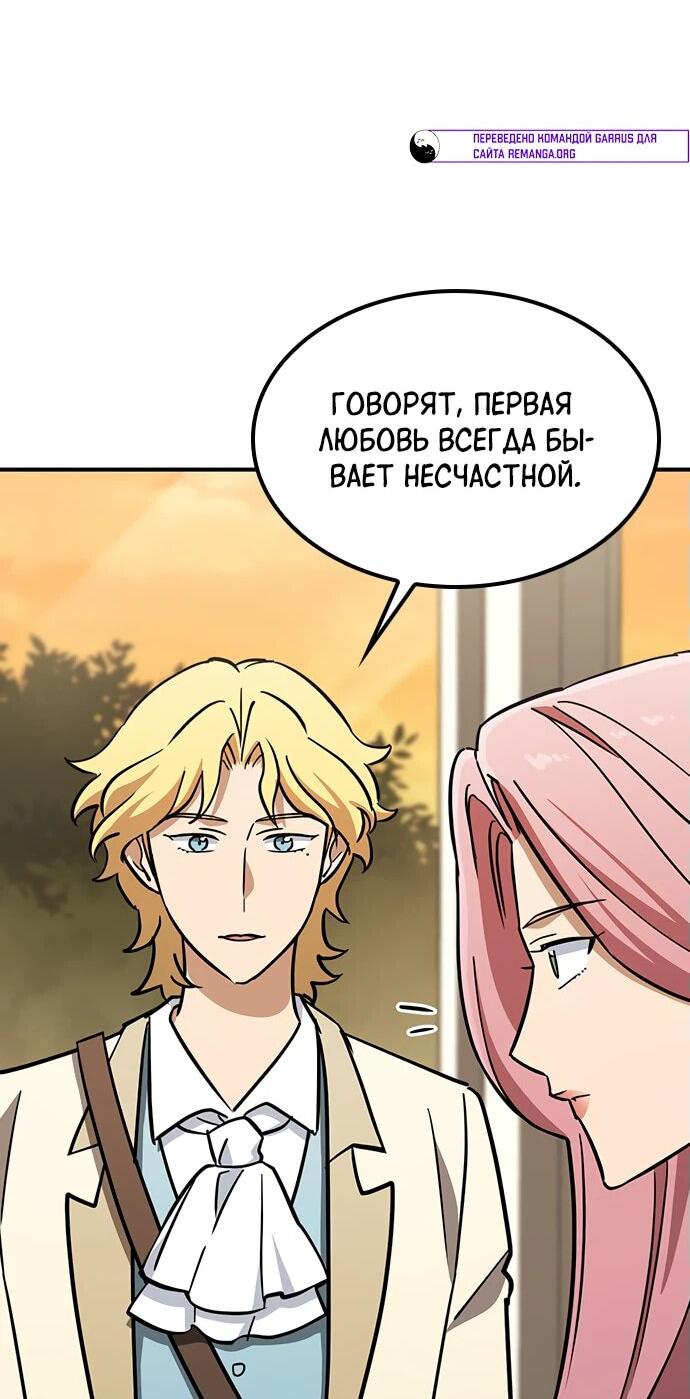 Манга Ким Оджин и странные животные - Глава 20 Страница 29