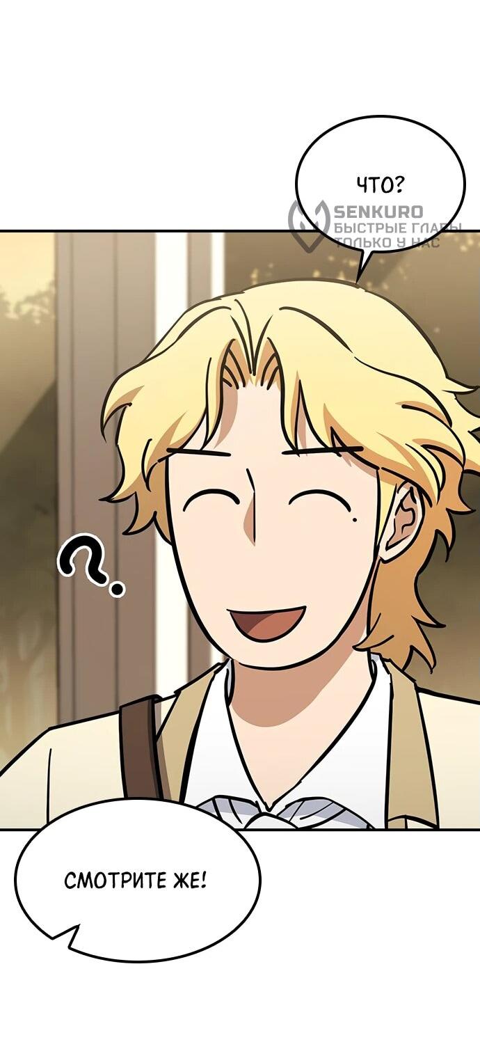 Манга Ким Оджин и странные животные - Глава 20 Страница 42