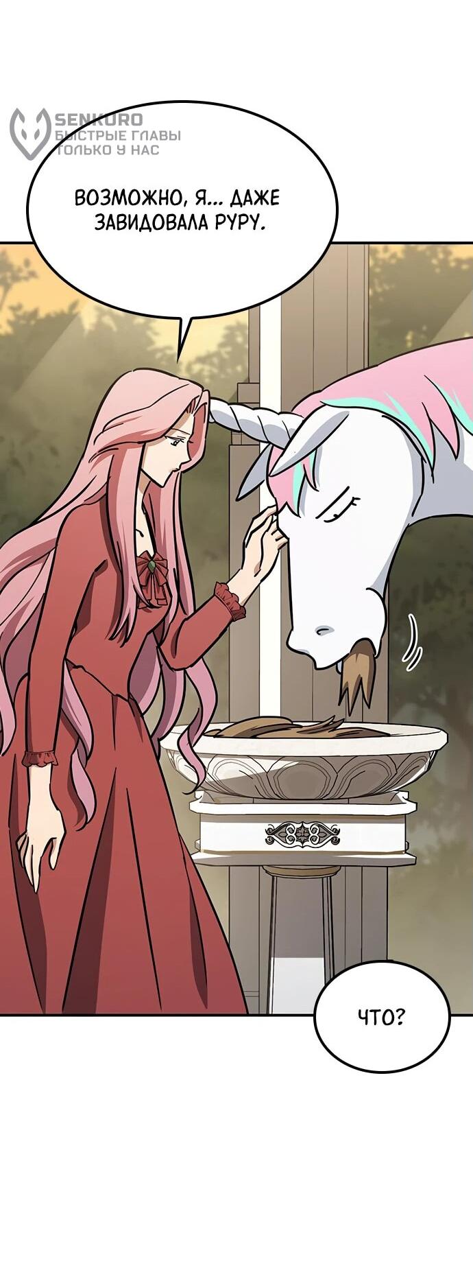 Манга Ким Оджин и странные животные - Глава 20 Страница 20