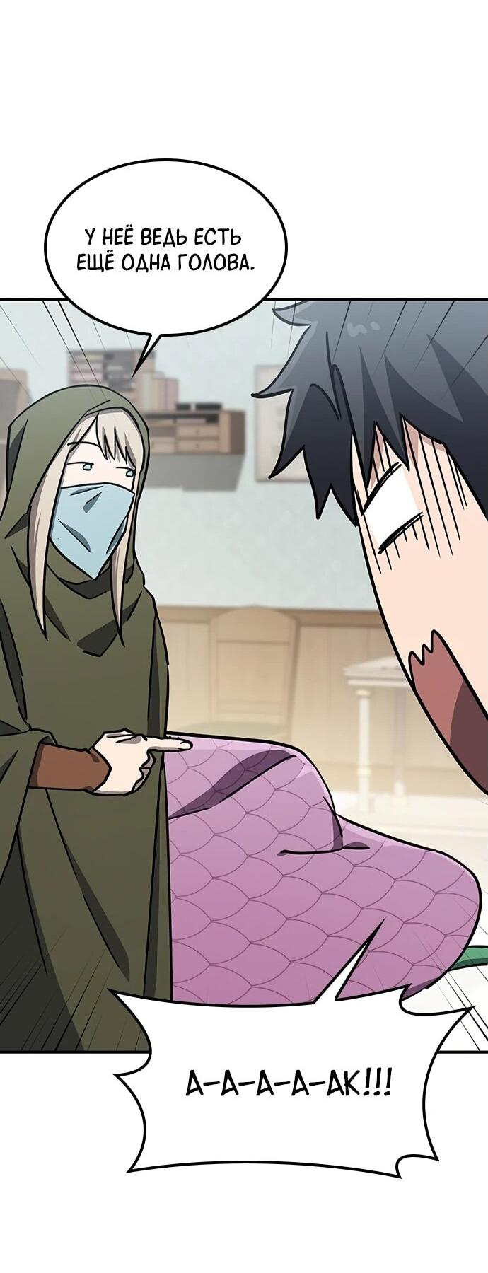 Манга Ким Оджин и странные животные - Глава 20 Страница 63