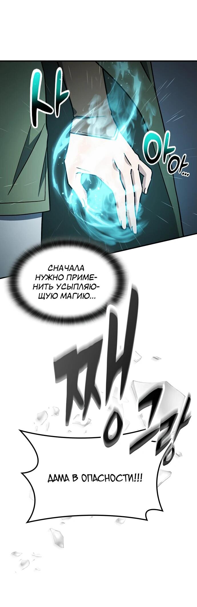 Манга Ким Оджин и странные животные - Глава 20 Страница 72