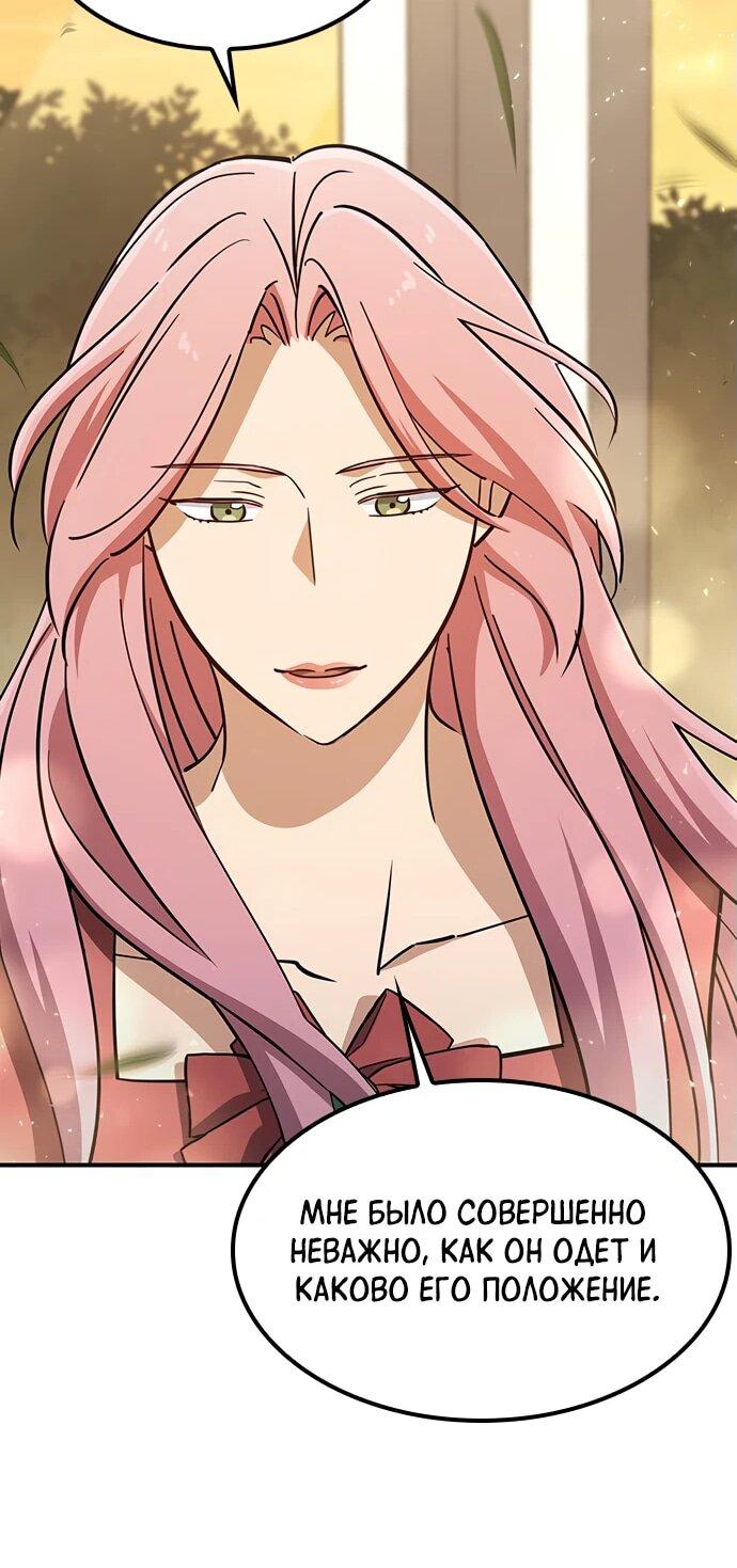 Манга Ким Оджин и странные животные - Глава 20 Страница 24