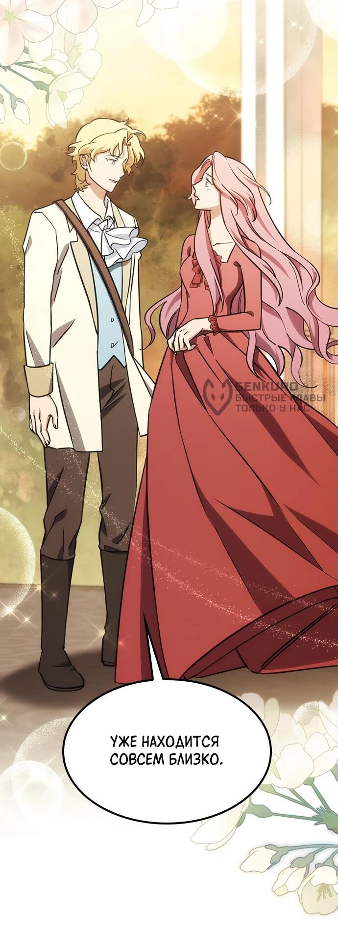 Манга Ким Оджин и странные животные - Глава 20 Страница 33