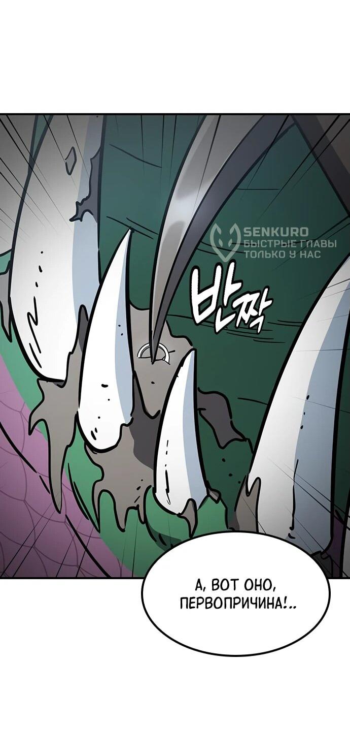 Манга Ким Оджин и странные животные - Глава 20 Страница 56