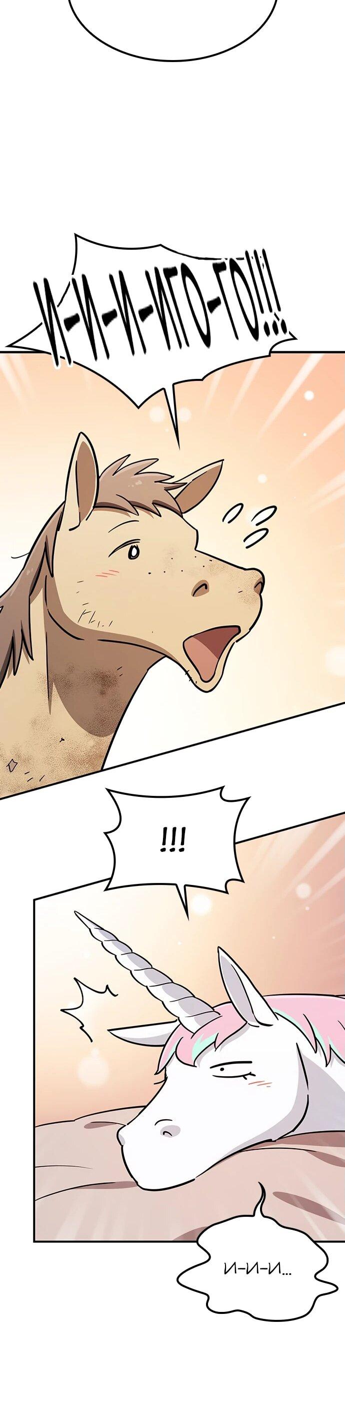 Манга Ким Оджин и странные животные - Глава 19 Страница 35