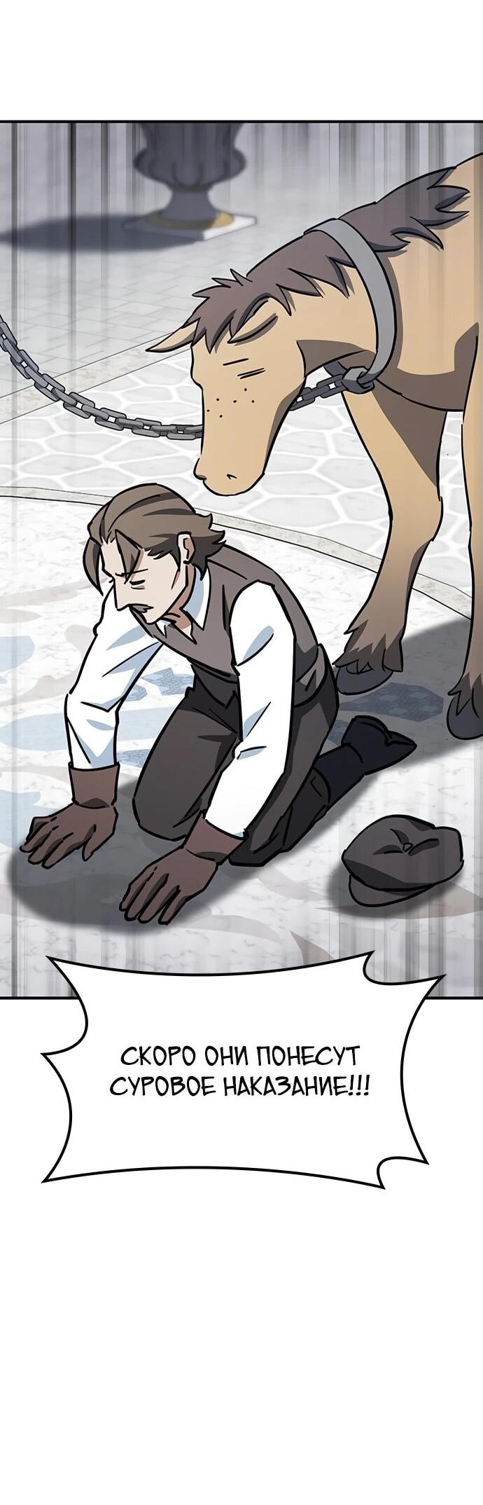 Манга Ким Оджин и странные животные - Глава 19 Страница 8