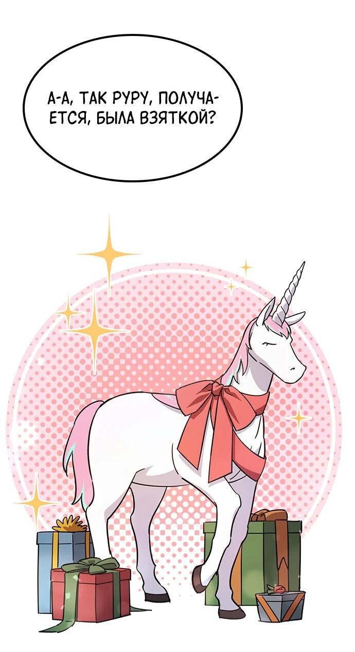 Манга Ким Оджин и странные животные - Глава 19 Страница 13