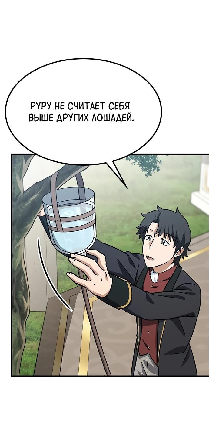 Манга Ким Оджин и странные животные - Глава 19 Страница 54