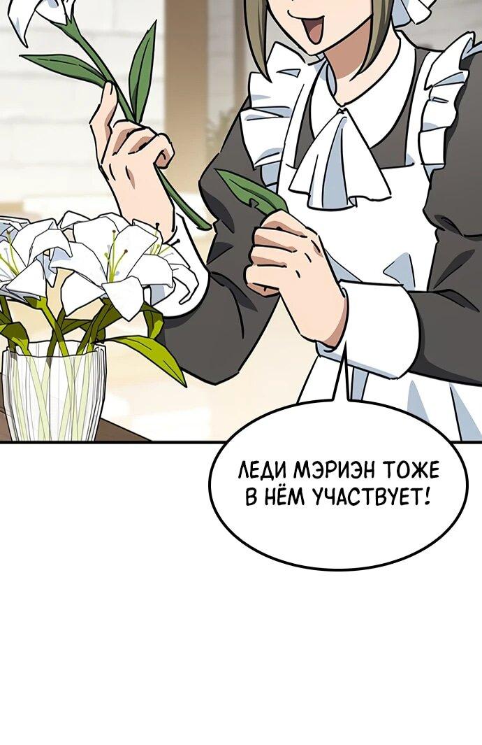 Манга Ким Оджин и странные животные - Глава 19 Страница 12